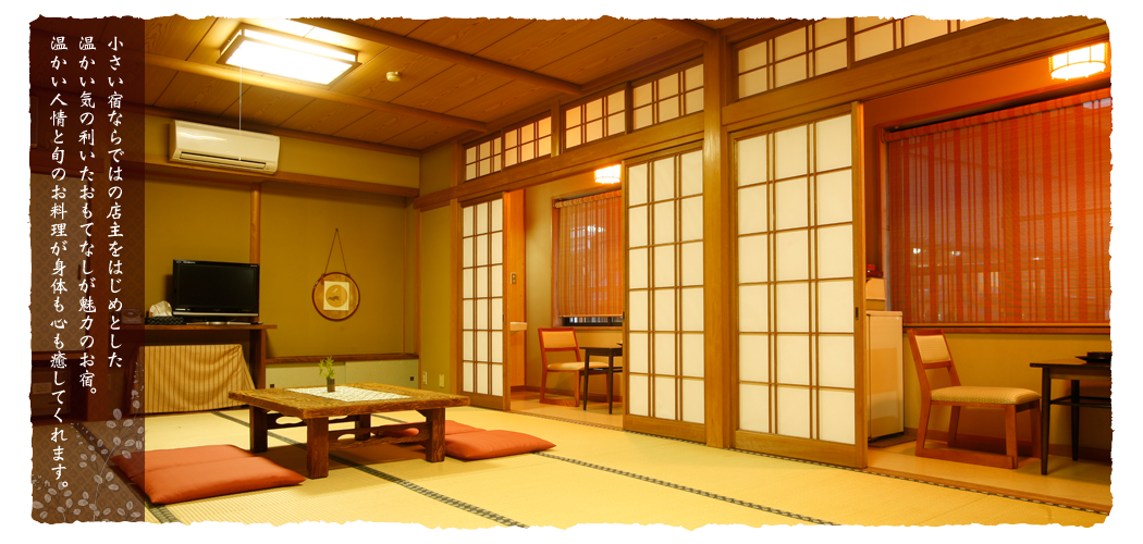 お部屋