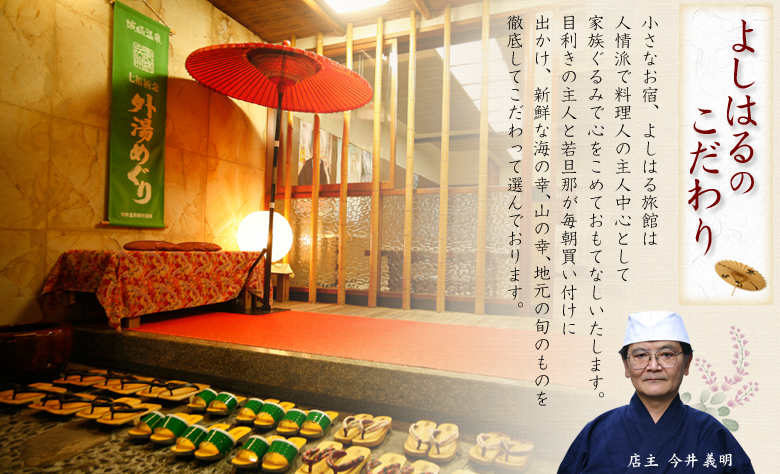 よしはるのこだわり