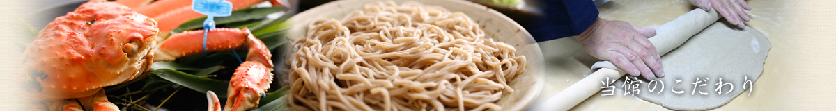 当館のこだわり