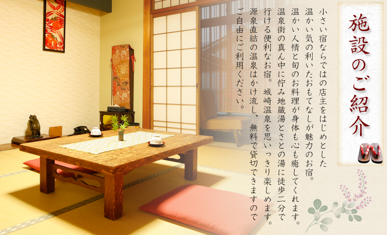 施設のご紹介